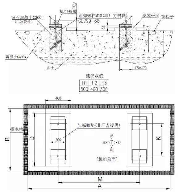 水冷螺桿式冷水機(jī)組安裝使用手冊(cè)